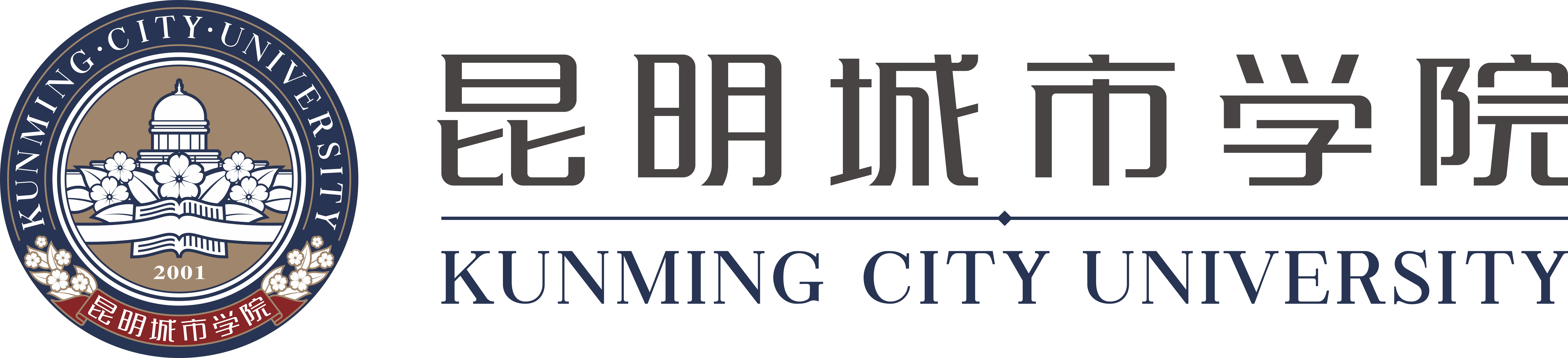 昆明城市学院