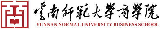 云南师范大学商学院