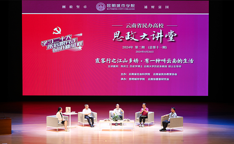 学术交流