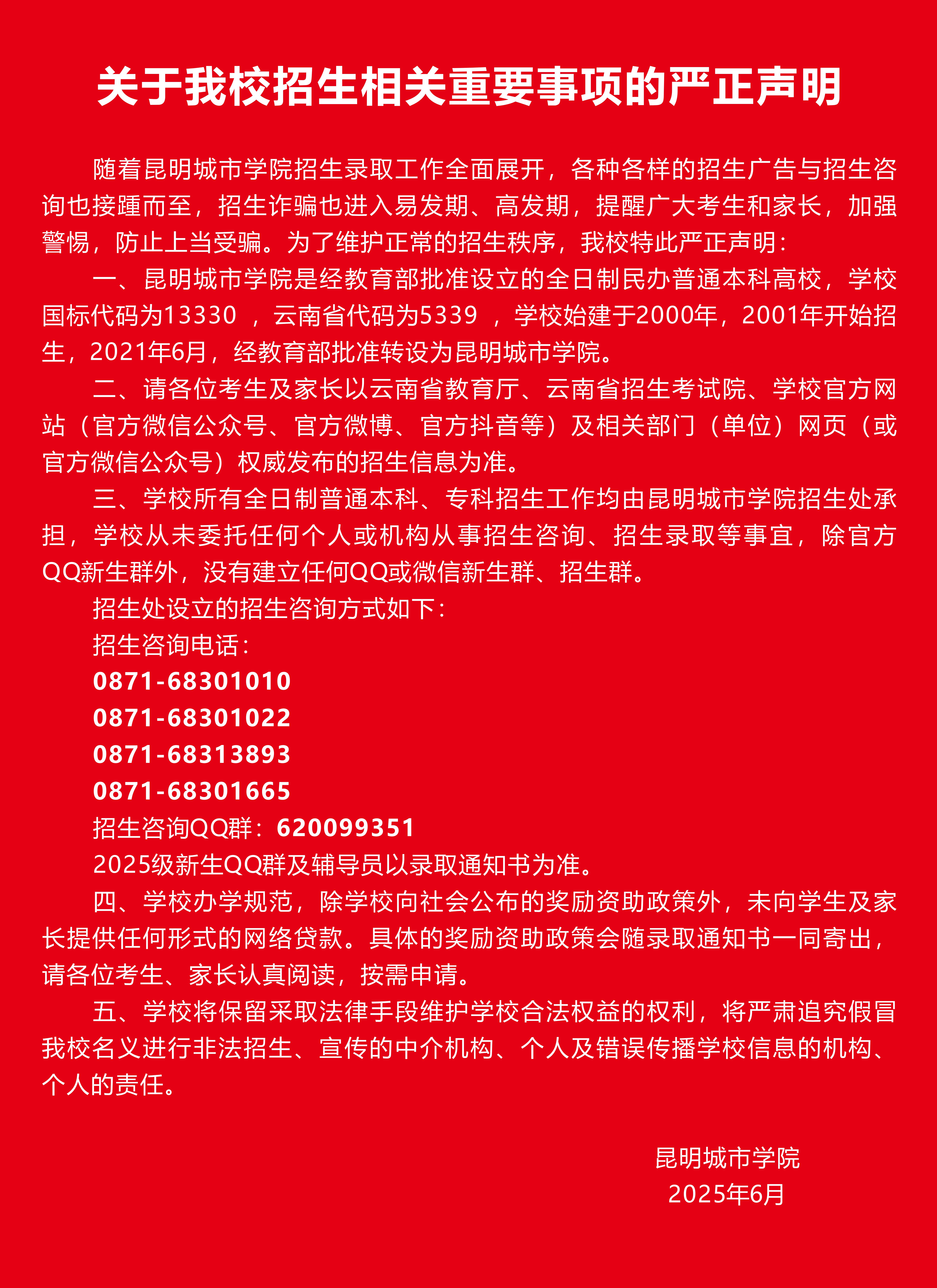 严正声明_00.jpg