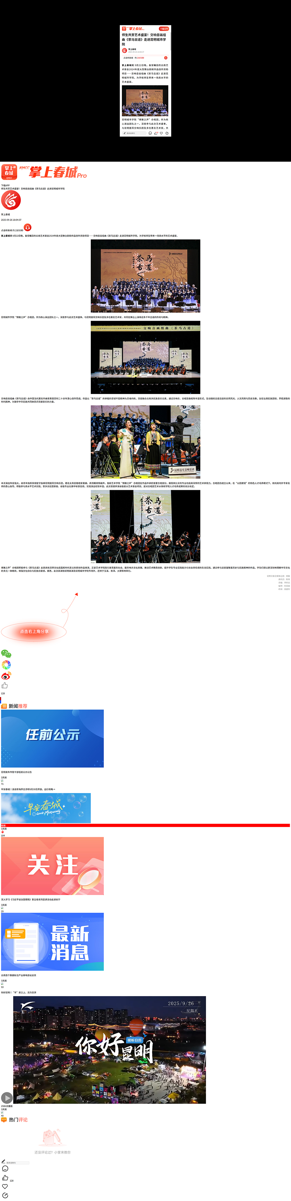 FireShot-Capture-404------[m.kmzscc.jpg
