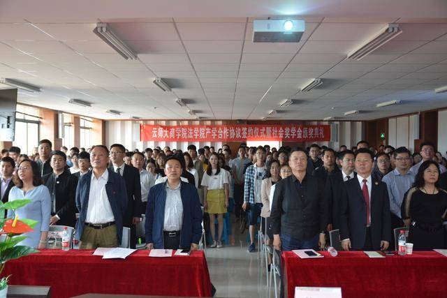 云师大商学院法学院 产学合作协议签约仪式暨社会奖学金颁奖典礼