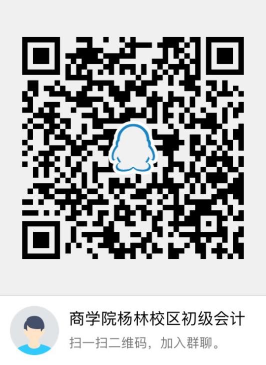 杨林初级会计
