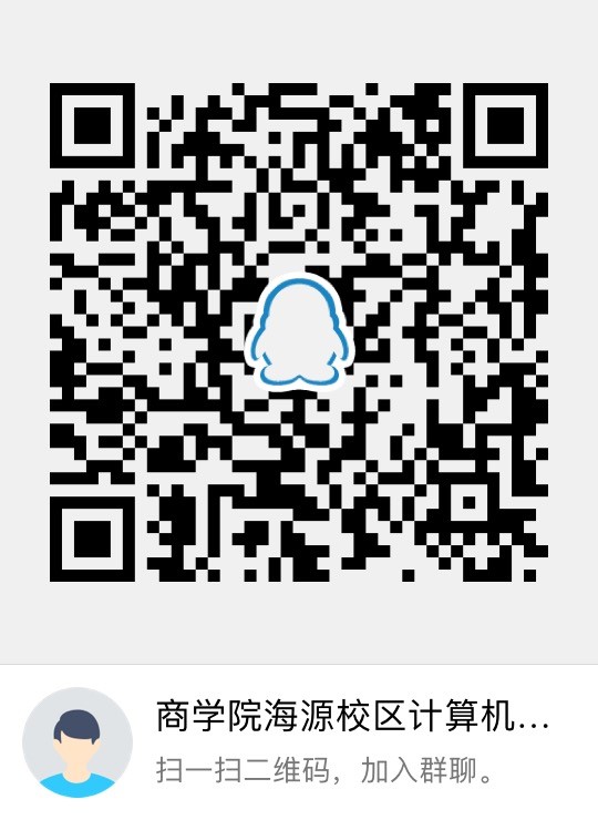 海源计算机