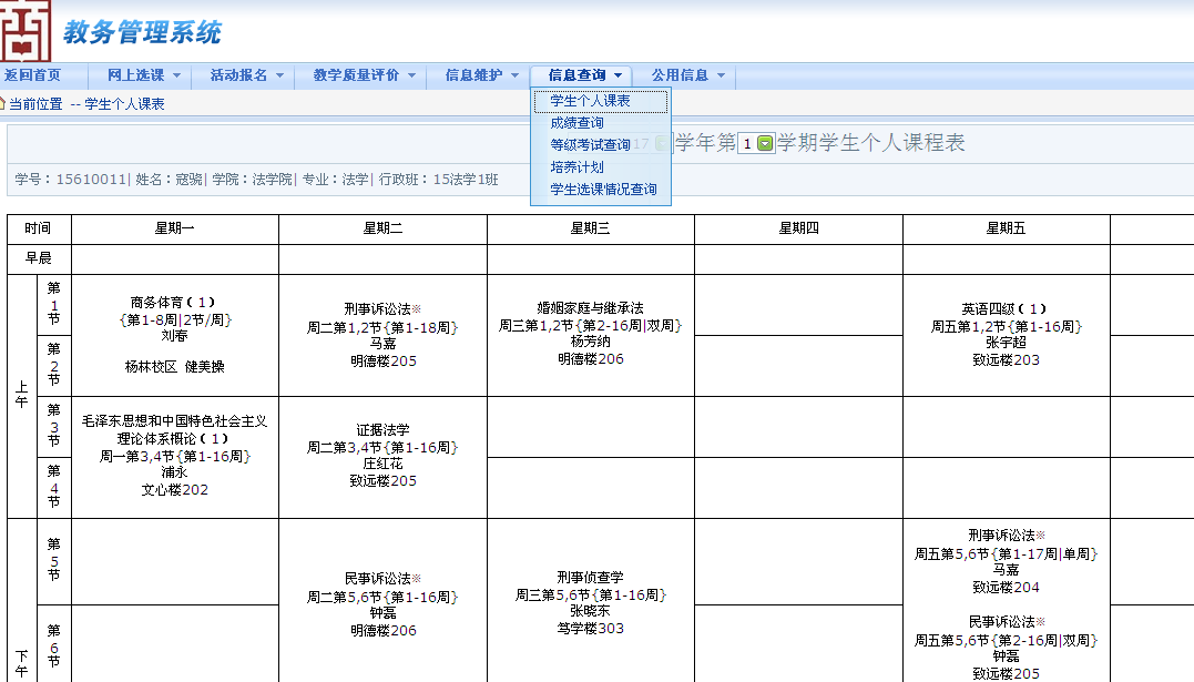 2017-2018学年（上）学期17级新生网上选课通知